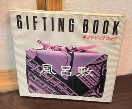 風呂敷 : ギフティングブック