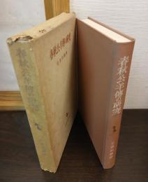 創文