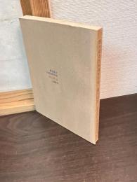 40年誌　栃木県立氏家高等学校　40年史