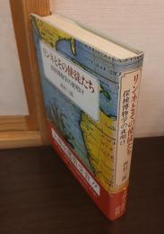 リンネとその使徒たち : 探検博物学の夜明け