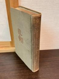 孤島苦の琉球史