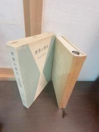密教の歴史