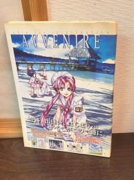 Avvenire : Aria the illustration
