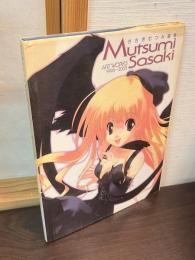 ささきむつみ画集 : art works 1998～2005