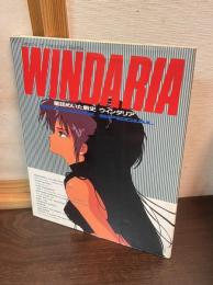 WINDARIA 童話めいた戦史 ウィンダリア MEDIAMIX SPECIAL