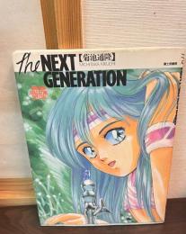 The next generation : 菊池通隆画集