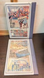 横浜絵葉書　横浜絵地図　2冊