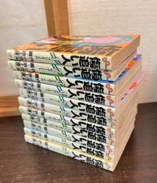 傷追い人（全11冊）＜ビッグコミックス＞