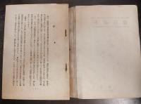 健康読本