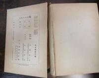 全体医学漢方治療法