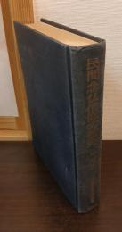 民間念仏信仰の研究