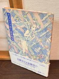 ギョロス大帝の創音機械