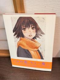 Yesterdays : 「イエスタデイをうたって」画集