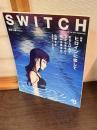 SWITCH Vol.35 No.8 ヒロインに恋して『打ち上げ花火、下から見るか?横から見るか?』　広瀬すず　西野七瀬