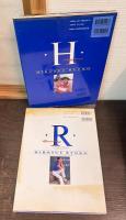 広末涼子写真集　H　R　2冊セット