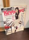 Keyboard magazine (キーボード マガジン) 2016年　392