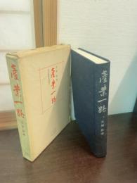 産業一路