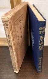 栽培と鑑賞東洋蘭