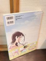 「この世界の片隅に」公式アートブック