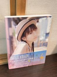 堀江由衣キラキラみつばちをめぐる冒険 = Yui Horie・kira kira mitsubachi adventure