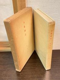 北総雑記