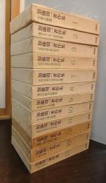 加藤周一著作集　全15巻のうち 1,2,3,6～13,15の12冊