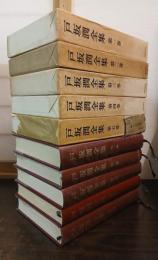 戸坂潤全集
