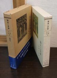 悩ましき春