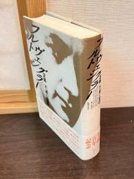 フルトヴェングラー : 足跡-不滅の巨匠