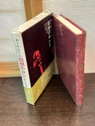 回想のロンド