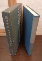 エクスタシーの系譜