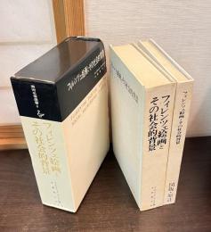 フイレンツェ絵画とその社会的背景