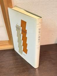 知覚の現象学