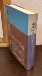 抽象の力