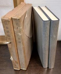 日本恐慌史論