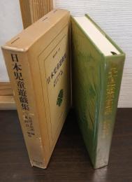 日本児童遊戯集