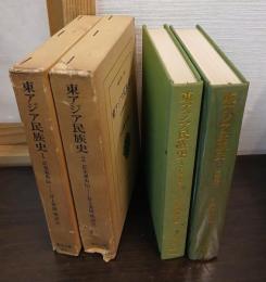 東アジア民族史 : 正史東夷伝