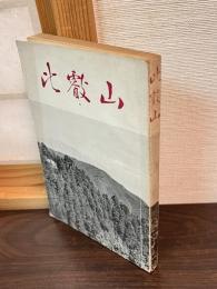比叡山