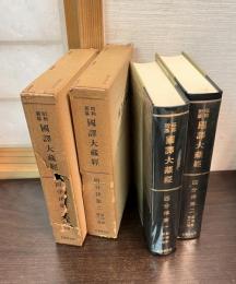 四分律