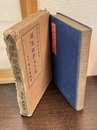 明治初期文化史