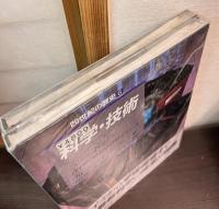 科学・技術　