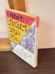 しずかにわたすこがねのゆびわ