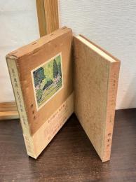 私の周囲・生活の内外