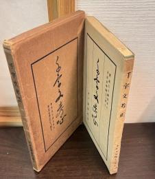 千字文考正
