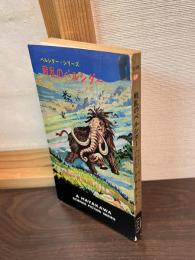 戦乱のペルシダー : ペルシダー・シリーズ