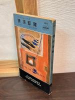 マット・ヘルム・シリーズ　11冊　誘拐部隊・破戒部隊・抹殺部隊・沈黙部隊・殺人部隊・待伏部隊・掠奪部隊・脅迫部隊・蹂躙部隊・裏切部隊・侵略部隊