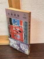 マット・ヘルム・シリーズ　11冊　誘拐部隊・破戒部隊・抹殺部隊・沈黙部隊・殺人部隊・待伏部隊・掠奪部隊・脅迫部隊・蹂躙部隊・裏切部隊・侵略部隊