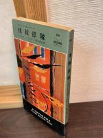 マット・ヘルム・シリーズ　11冊　誘拐部隊・破戒部隊・抹殺部隊・沈黙部隊・殺人部隊・待伏部隊・掠奪部隊・脅迫部隊・蹂躙部隊・裏切部隊・侵略部隊