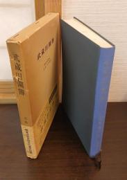 武蔵田園簿