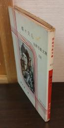 蝶々夫人